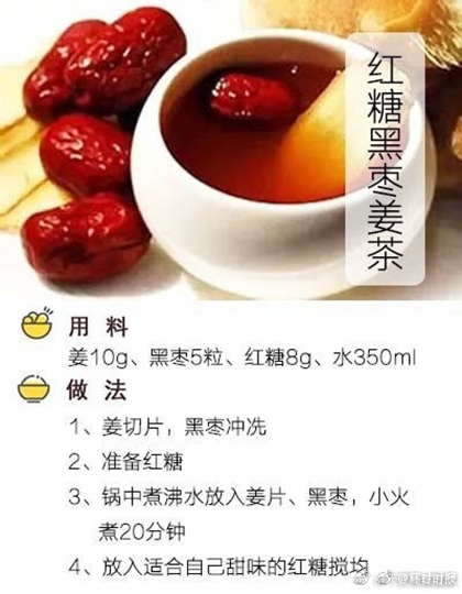 9种暖宫食物 跟痛经说byebye 转给你爱的他