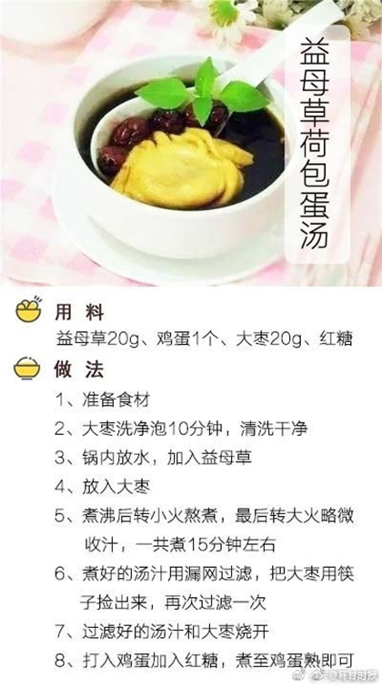 9种暖宫食物 跟痛经说byebye 转给你爱的他