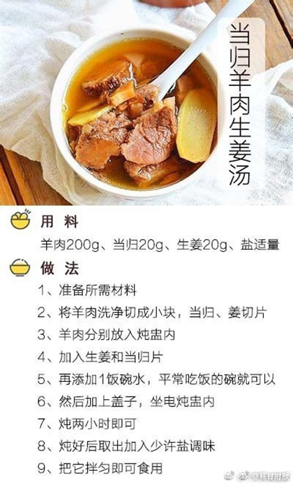 9种暖宫食物 跟痛经说byebye 转给你爱的他