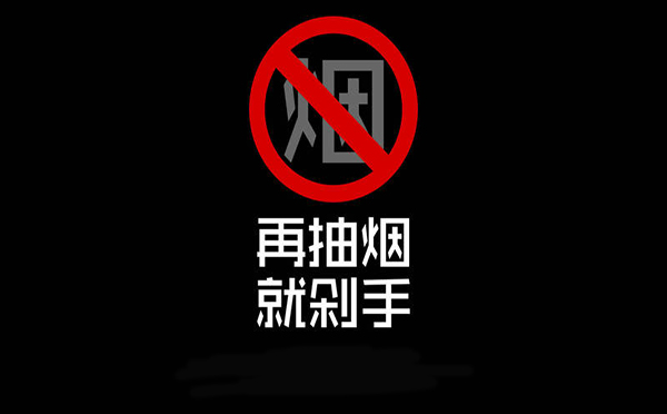 冠心病的防治知识