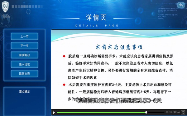 缓解胶质瘤患者的术前焦虑