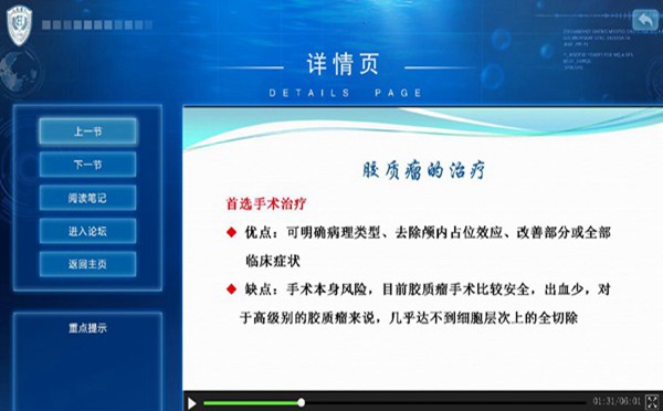 胶质瘤术后患者应采取何种卧位