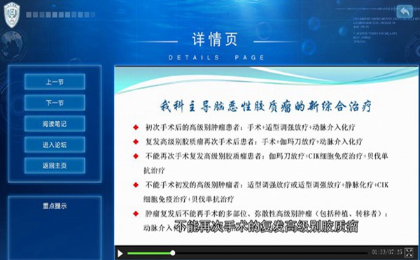 颅内压高的胶质瘤患者在输甘露醇时为什么要快速输入