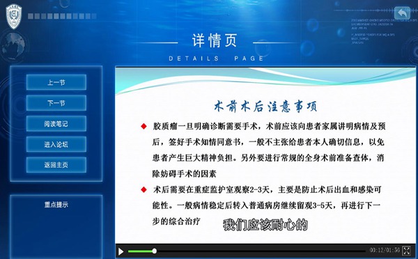 低级别脑胶质瘤会引发的癫痫