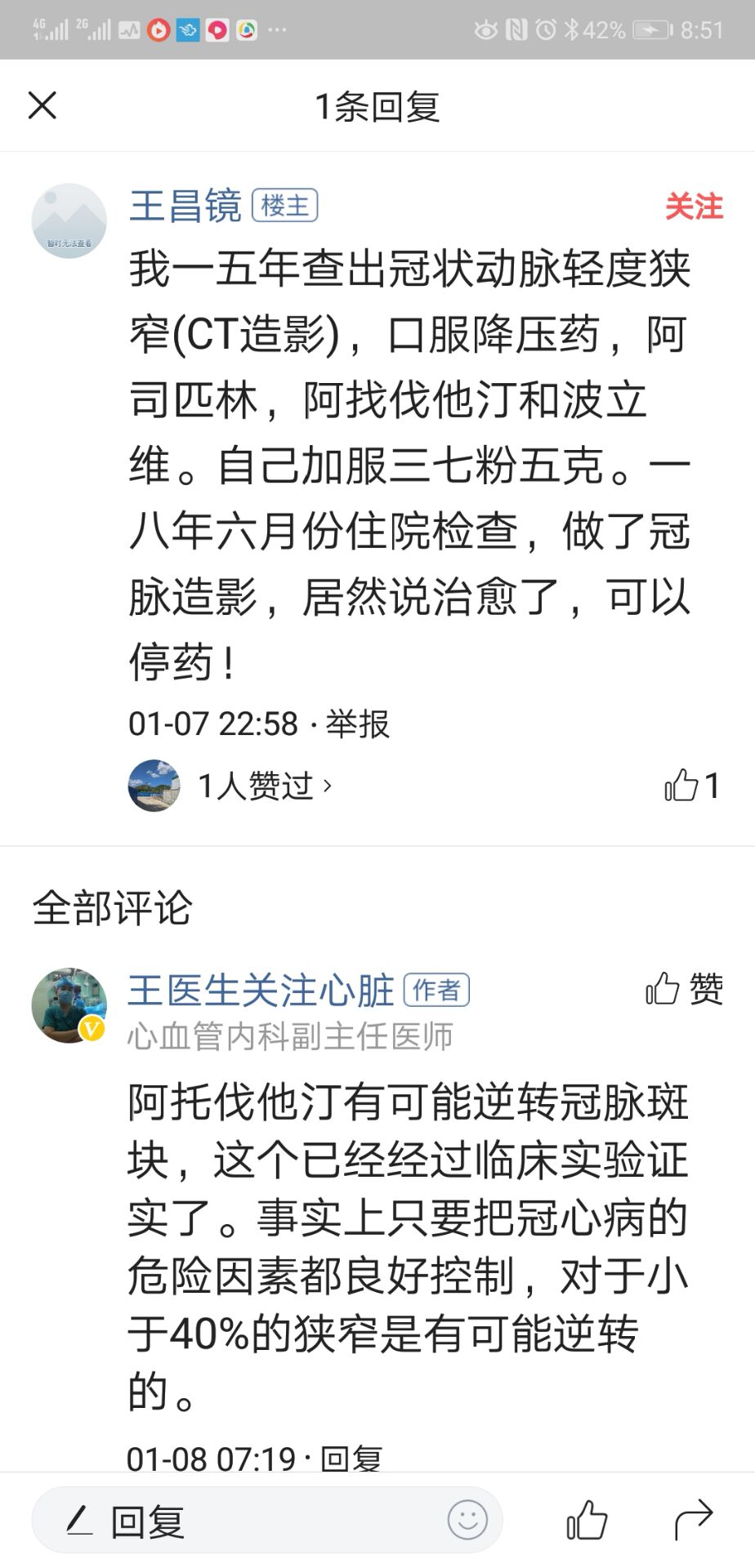 阿托伐他汀能逆转斑块吗