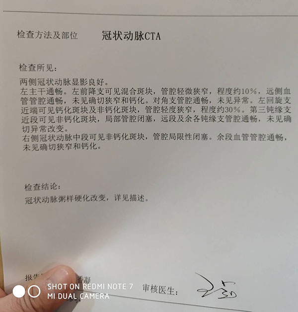 右侧冠动脉中段管腔局限性闭塞什么意思