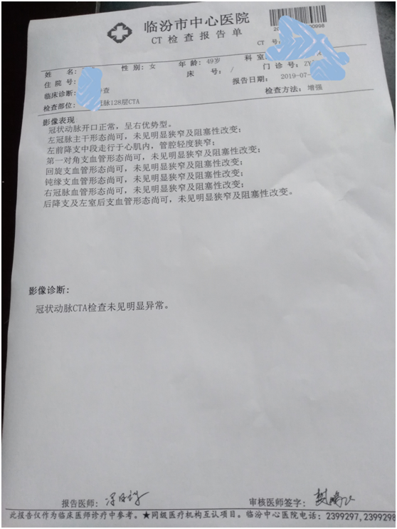 冠脉ct堵50怎么办——19年7月恢复正常，10362