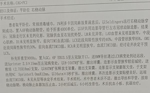 造影和支架后还应注意些什么